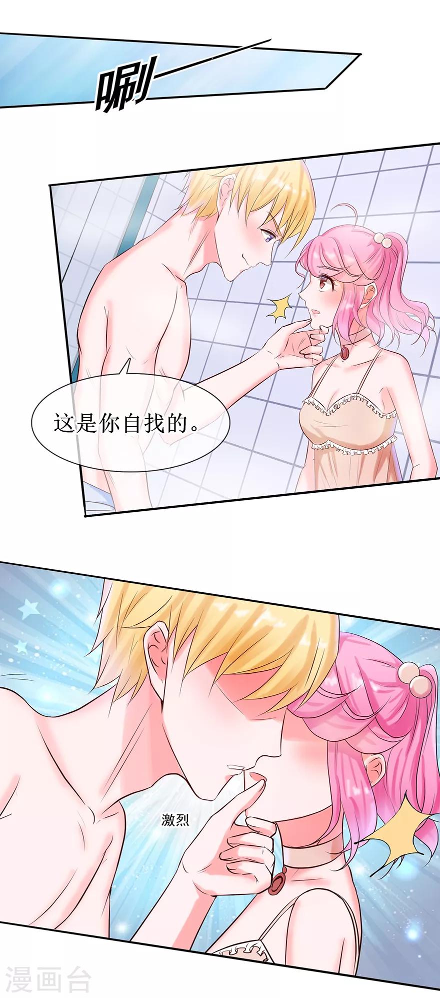 追夫进行时韩漫全集-第22话 委屈无删减无遮挡章节图片 