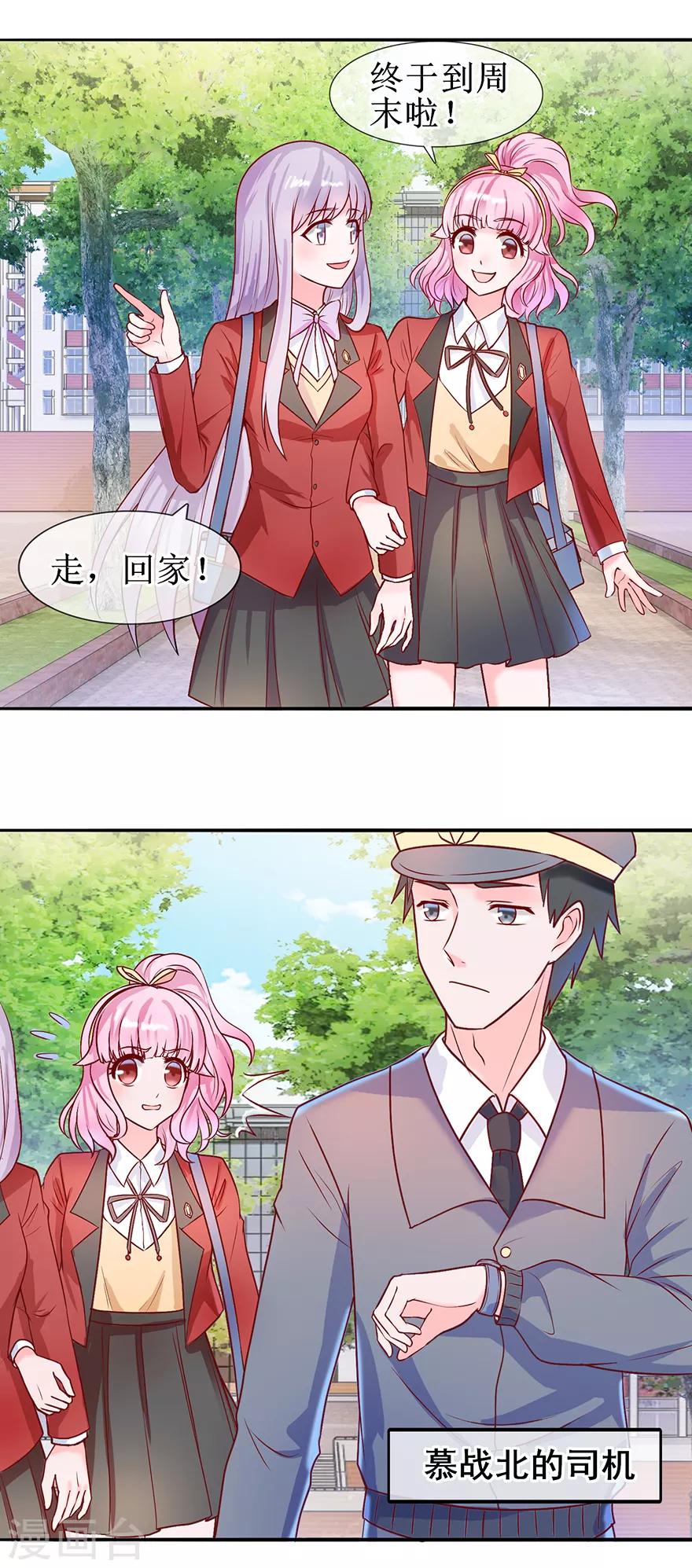 追夫进行时韩漫全集-第25话 四叔来了无删减无遮挡章节图片 