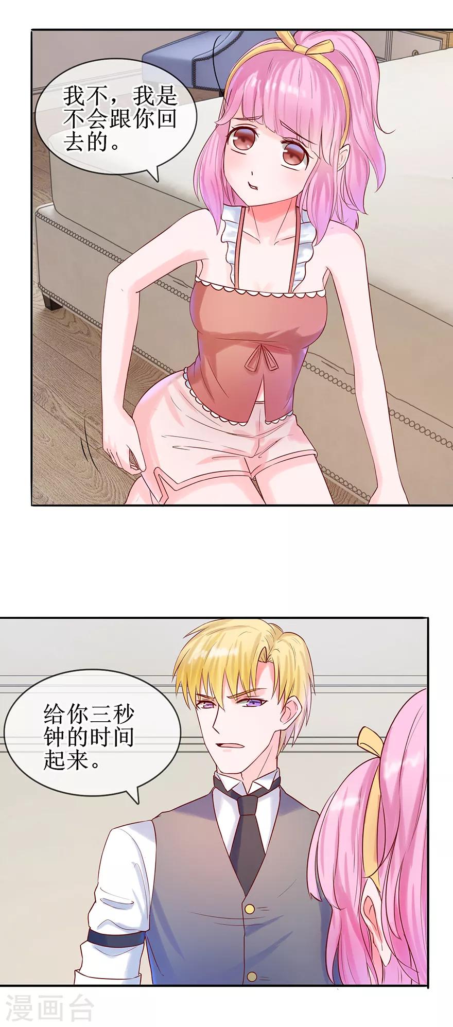 追夫进行时韩漫全集-第26话 直接抗走无删减无遮挡章节图片 