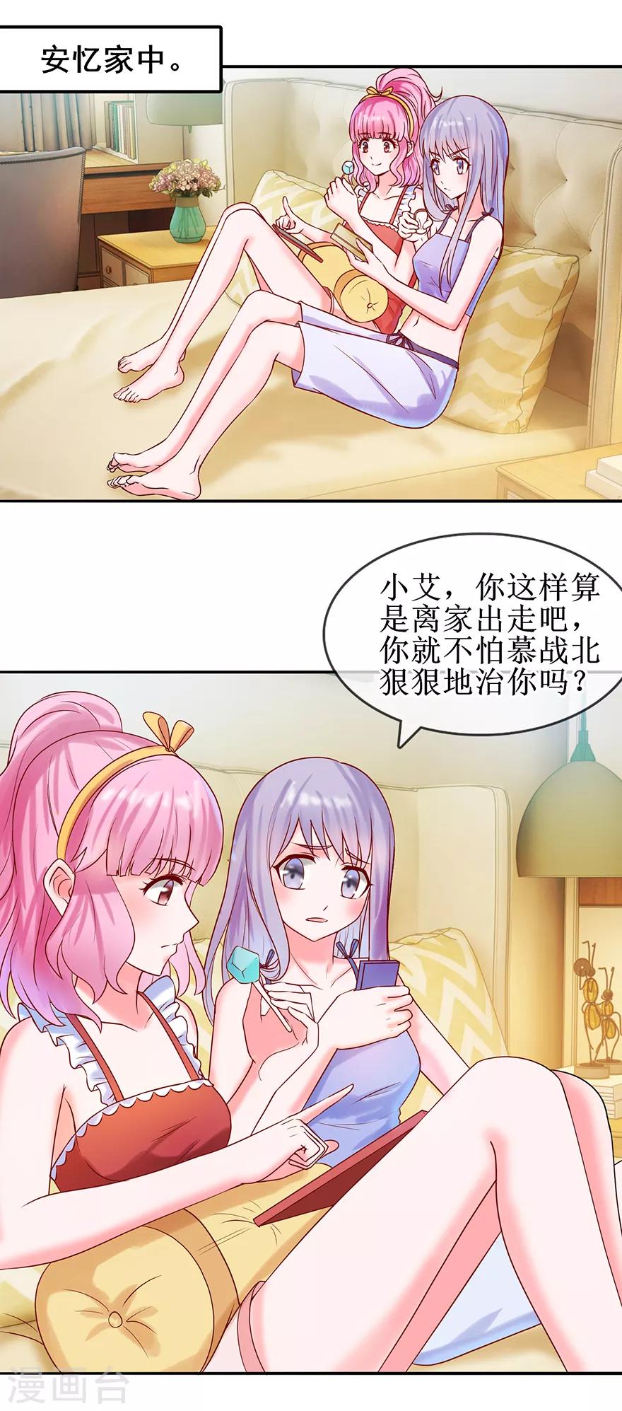 追夫进行时韩漫全集-第26话 直接抗走无删减无遮挡章节图片 