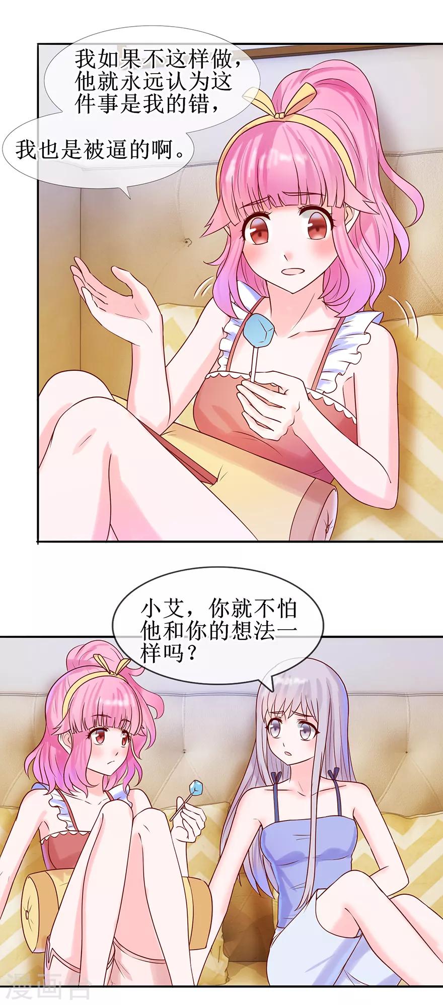 追夫进行时韩漫全集-第26话 直接抗走无删减无遮挡章节图片 