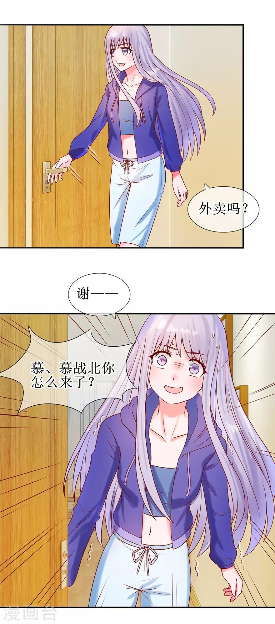 追夫进行时韩漫全集-第26话 直接抗走无删减无遮挡章节图片 