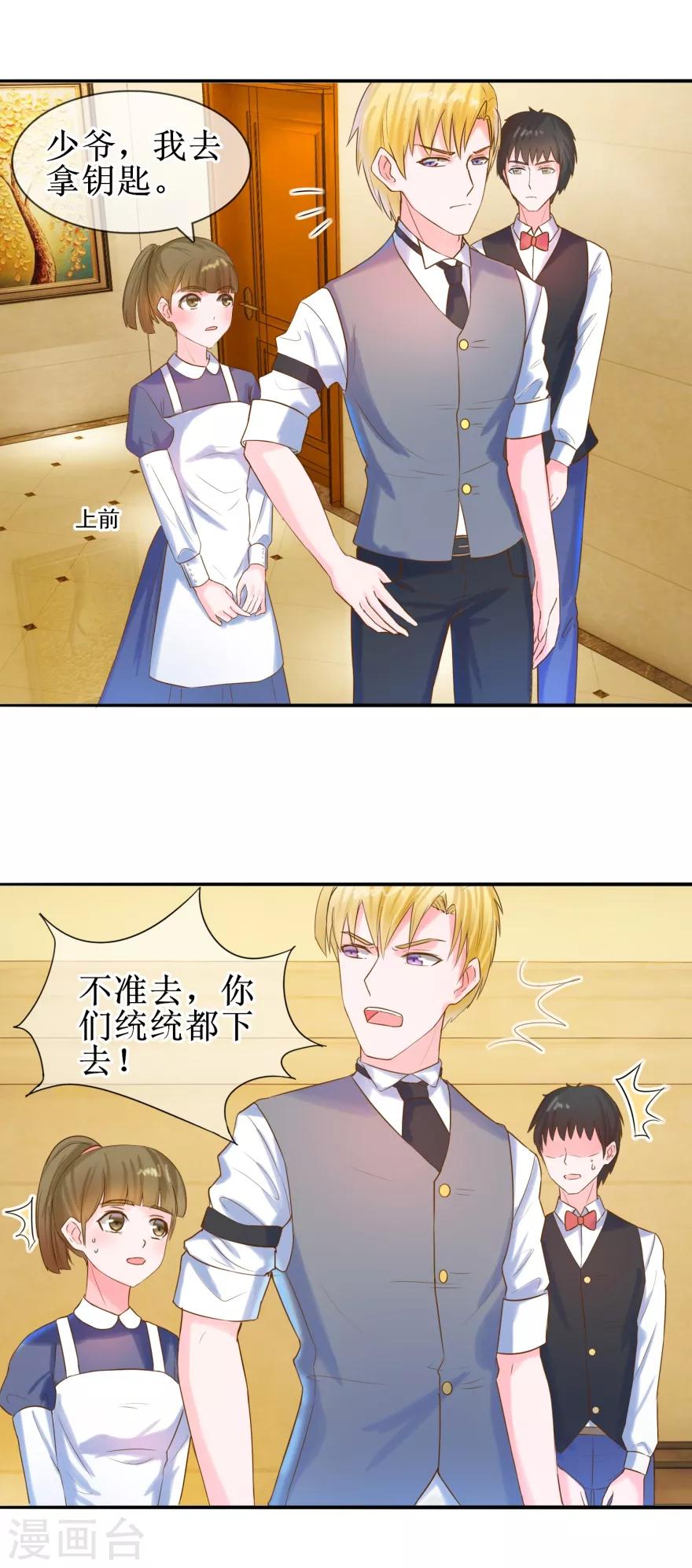 追夫进行时韩漫全集-第27话 开不开门无删减无遮挡章节图片 