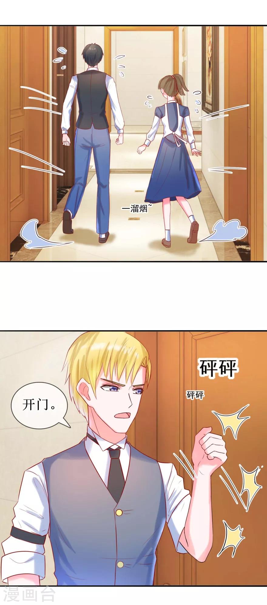 追夫进行时韩漫全集-第27话 开不开门无删减无遮挡章节图片 