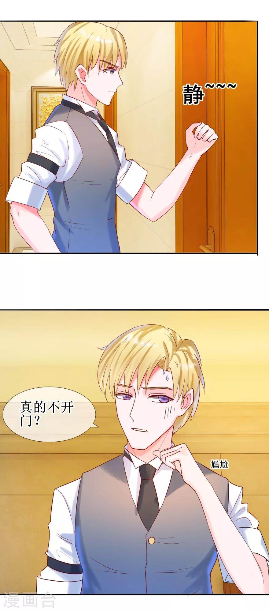 追夫进行时韩漫全集-第27话 开不开门无删减无遮挡章节图片 