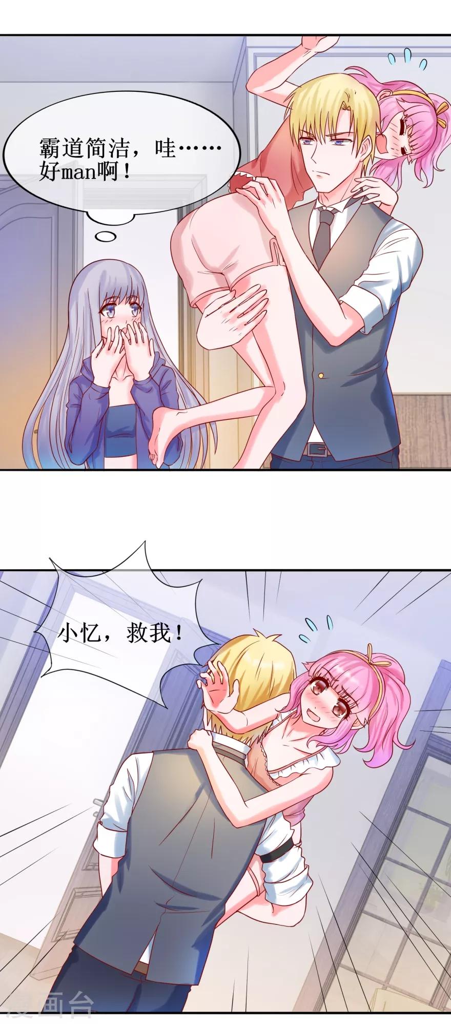 追夫进行时韩漫全集-第27话 开不开门无删减无遮挡章节图片 