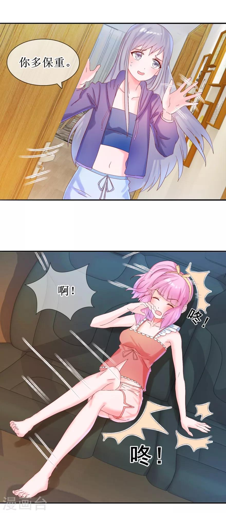 追夫进行时韩漫全集-第27话 开不开门无删减无遮挡章节图片 