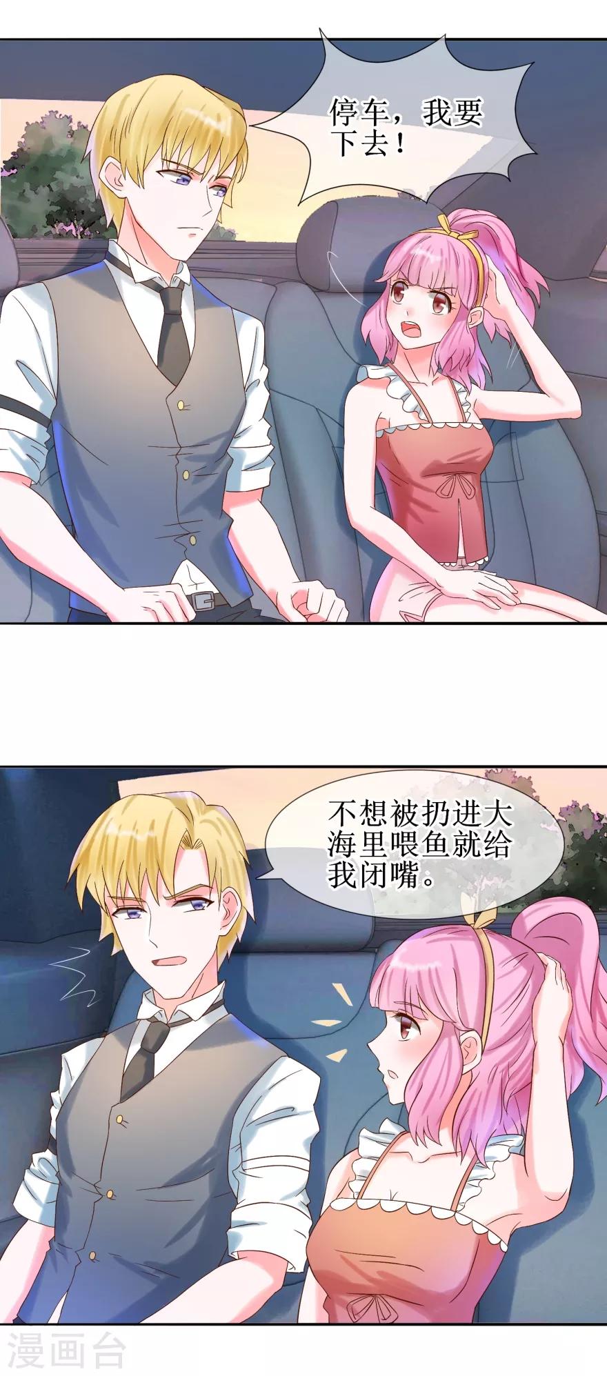 追夫进行时韩漫全集-第27话 开不开门无删减无遮挡章节图片 