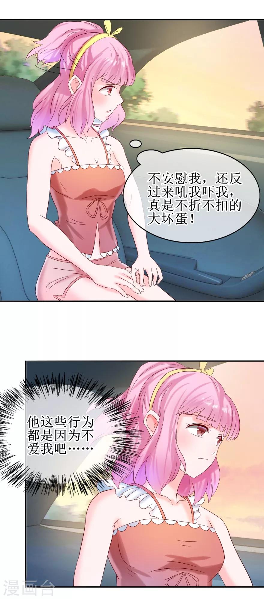追夫进行时韩漫全集-第27话 开不开门无删减无遮挡章节图片 