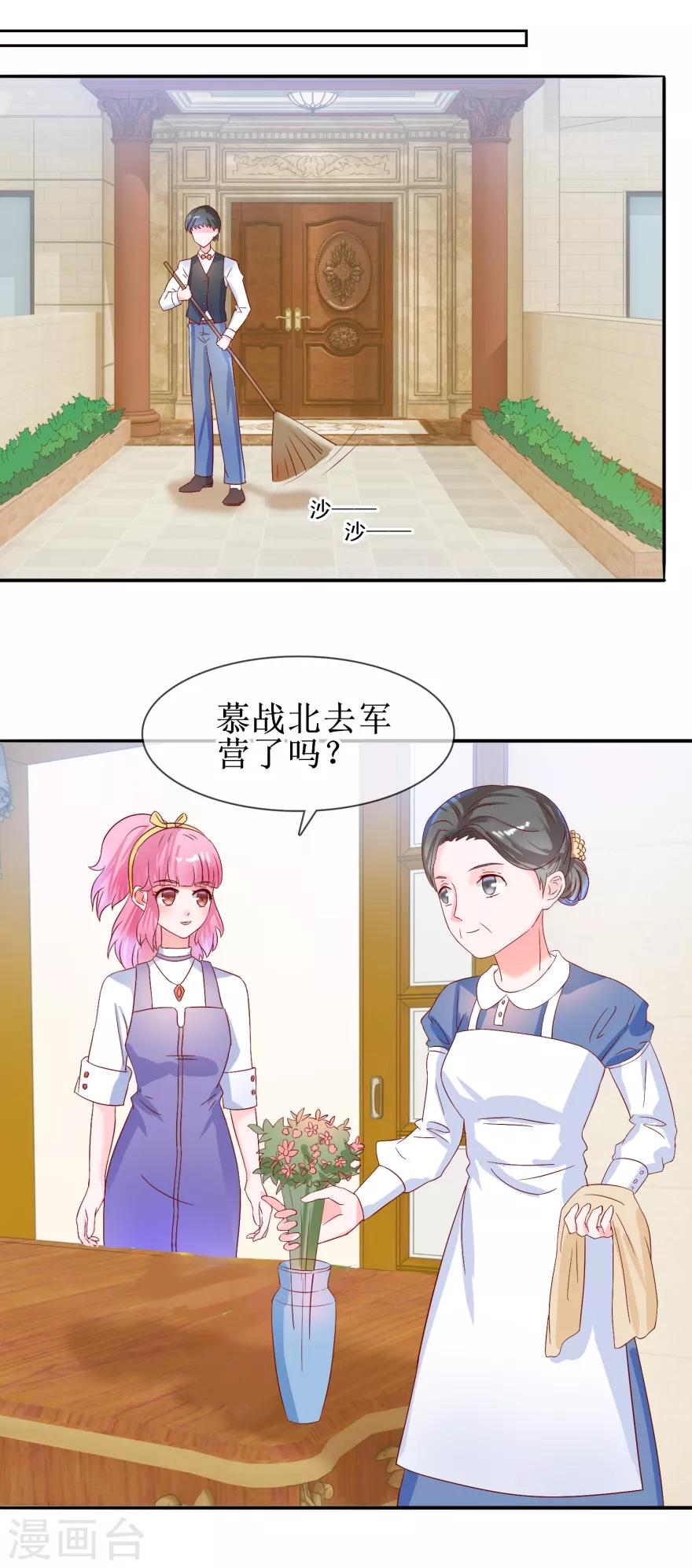 追夫进行时韩漫全集-第28话 心意难通无删减无遮挡章节图片 