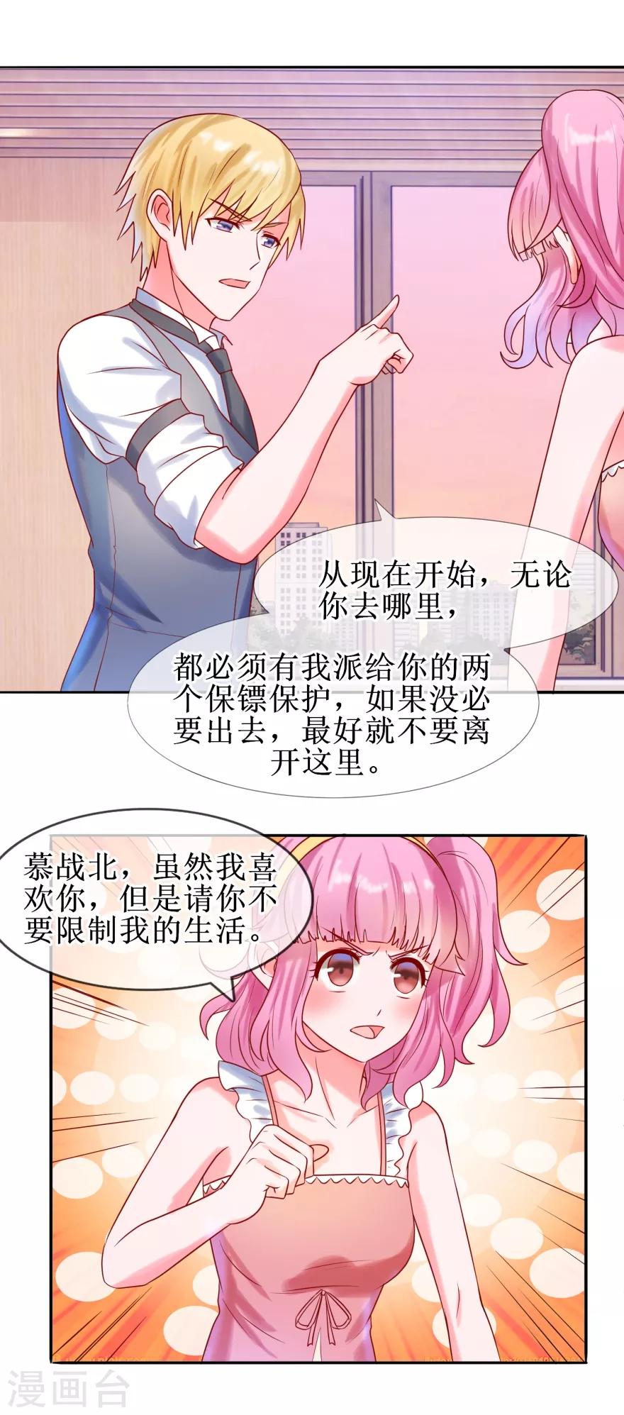 追夫进行时韩漫全集-第28话 心意难通无删减无遮挡章节图片 