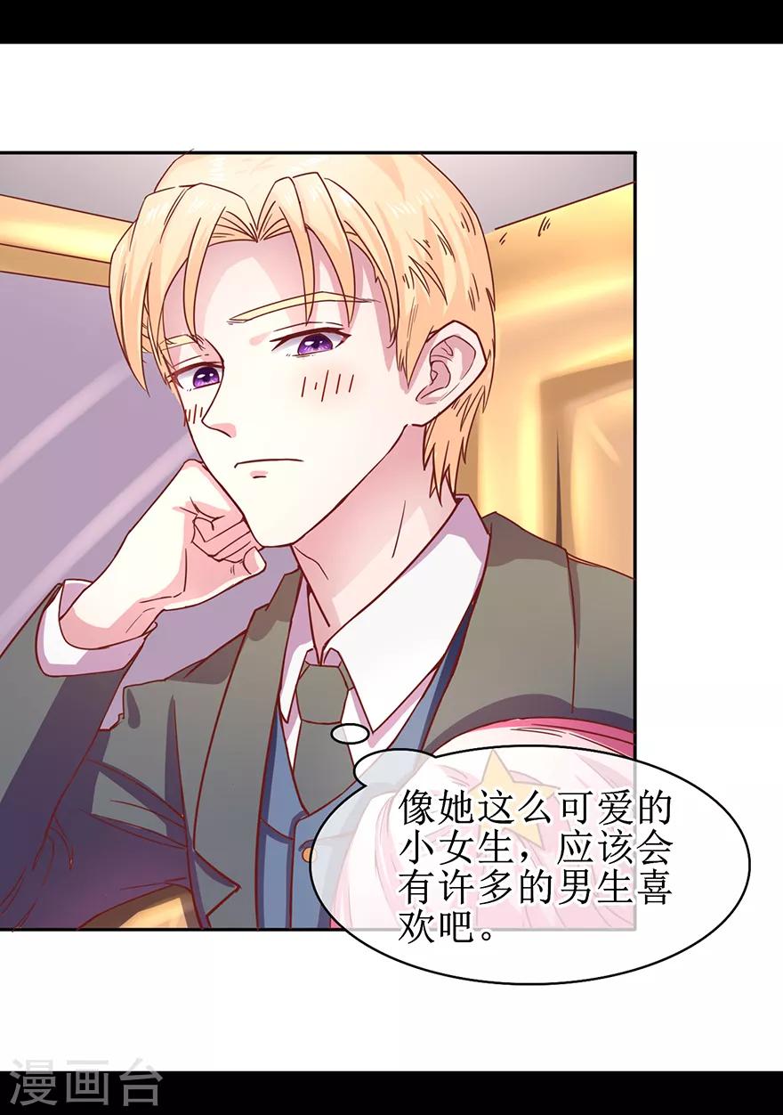 追夫进行时韩漫全集-第3话 你亲亲我好不好？无删减无遮挡章节图片 
