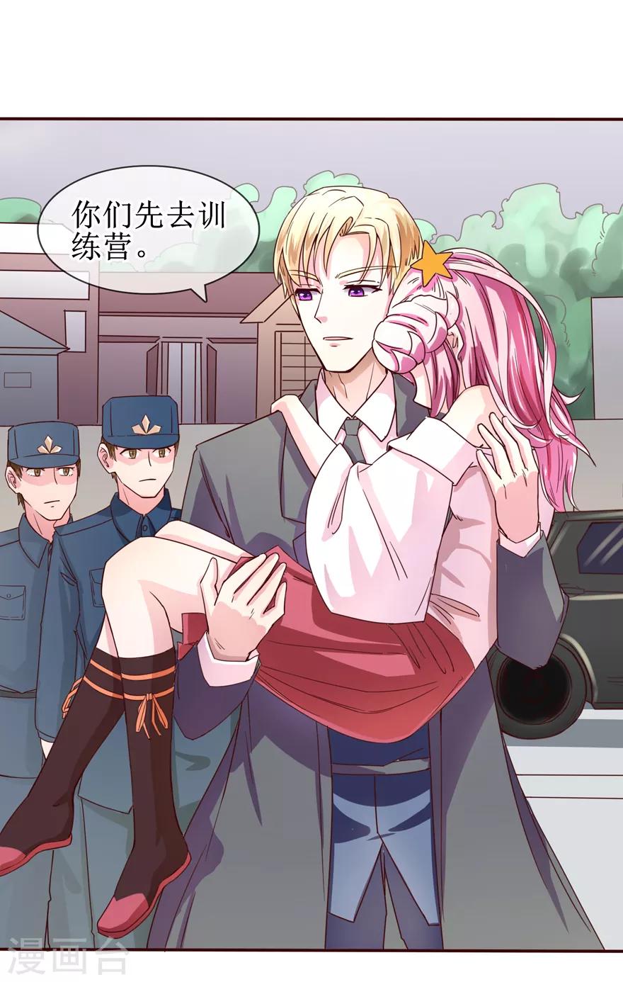 追夫进行时韩漫全集-第3话 你亲亲我好不好？无删减无遮挡章节图片 