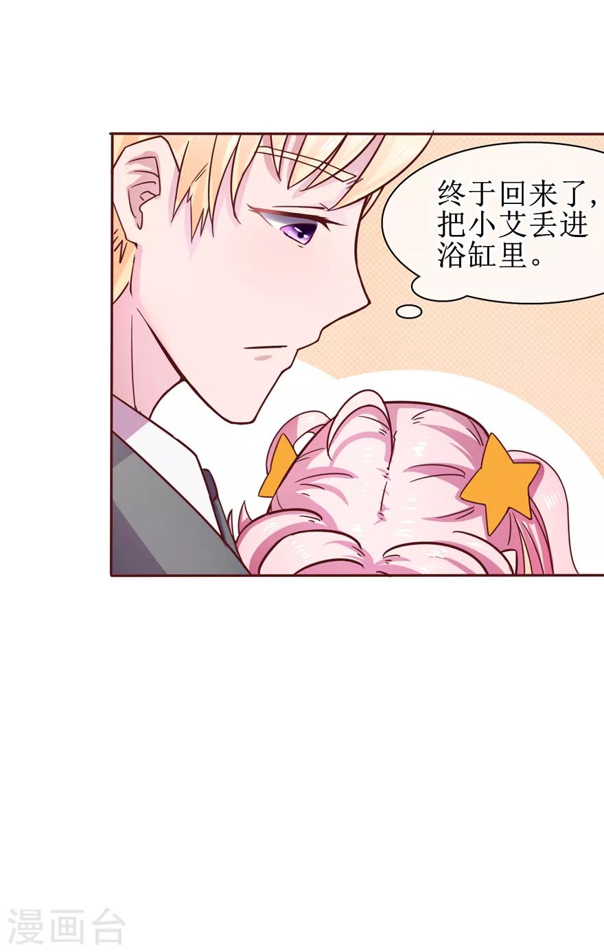 追夫进行时韩漫全集-第3话 你亲亲我好不好？无删减无遮挡章节图片 