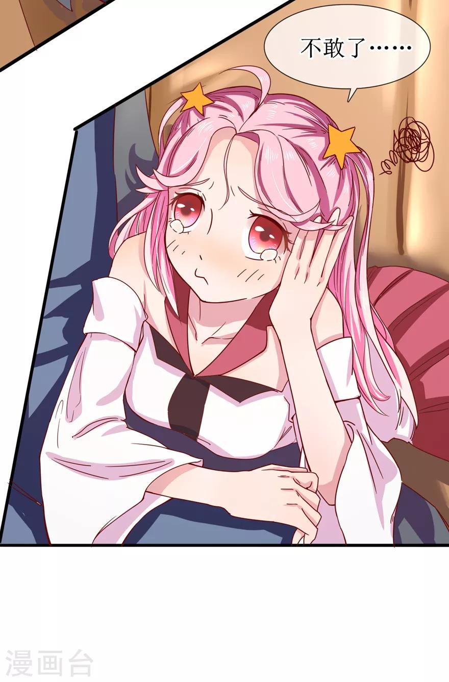 追夫进行时韩漫全集-第3话 你亲亲我好不好？无删减无遮挡章节图片 