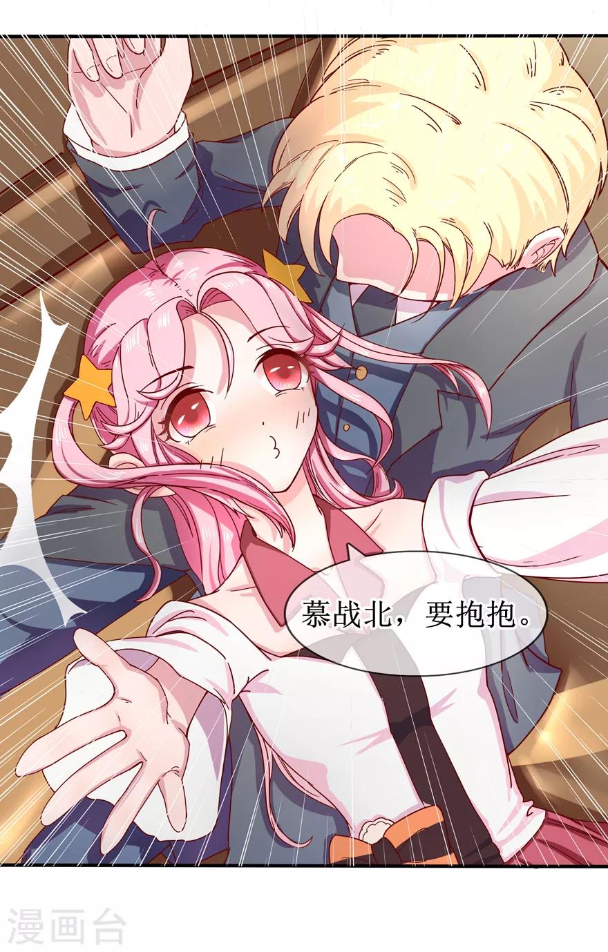 追夫进行时韩漫全集-第3话 你亲亲我好不好？无删减无遮挡章节图片 