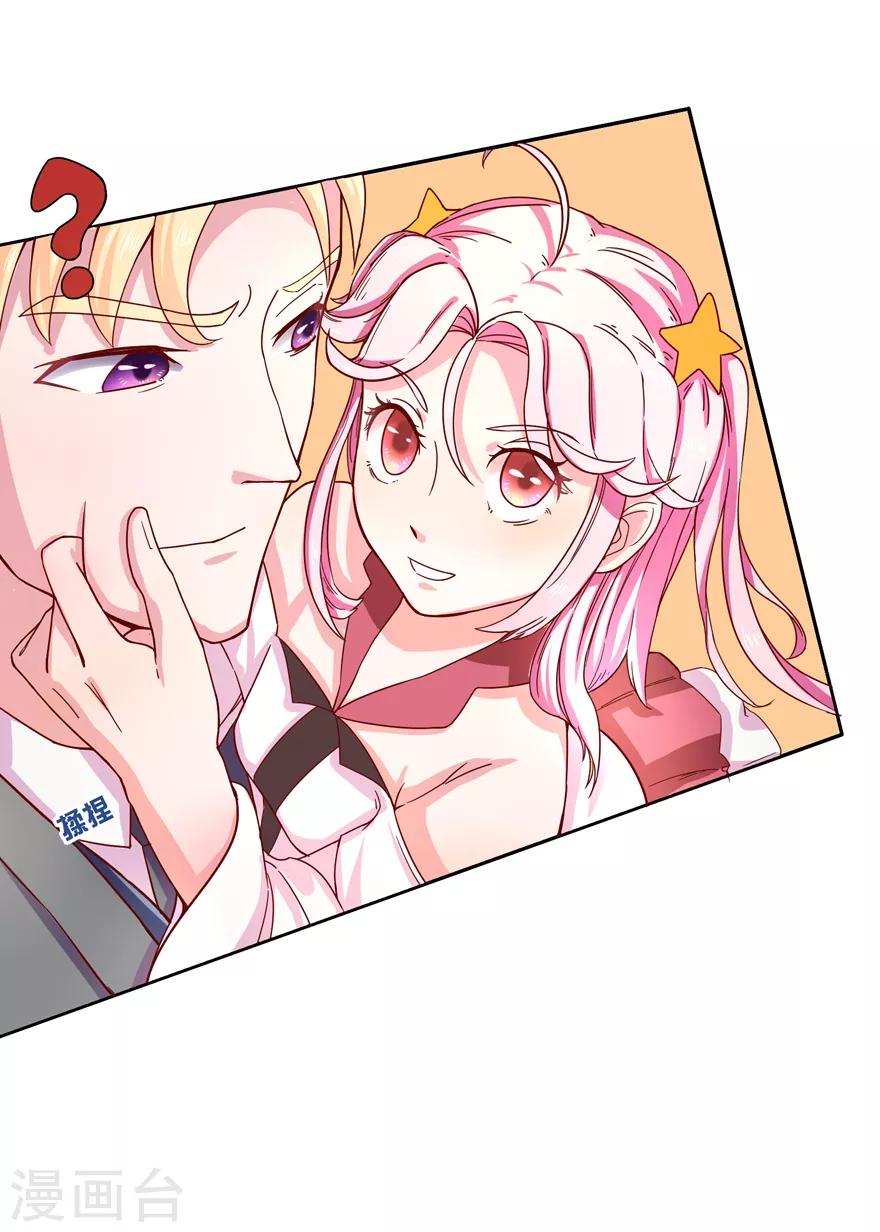 追夫进行时韩漫全集-第3话 你亲亲我好不好？无删减无遮挡章节图片 