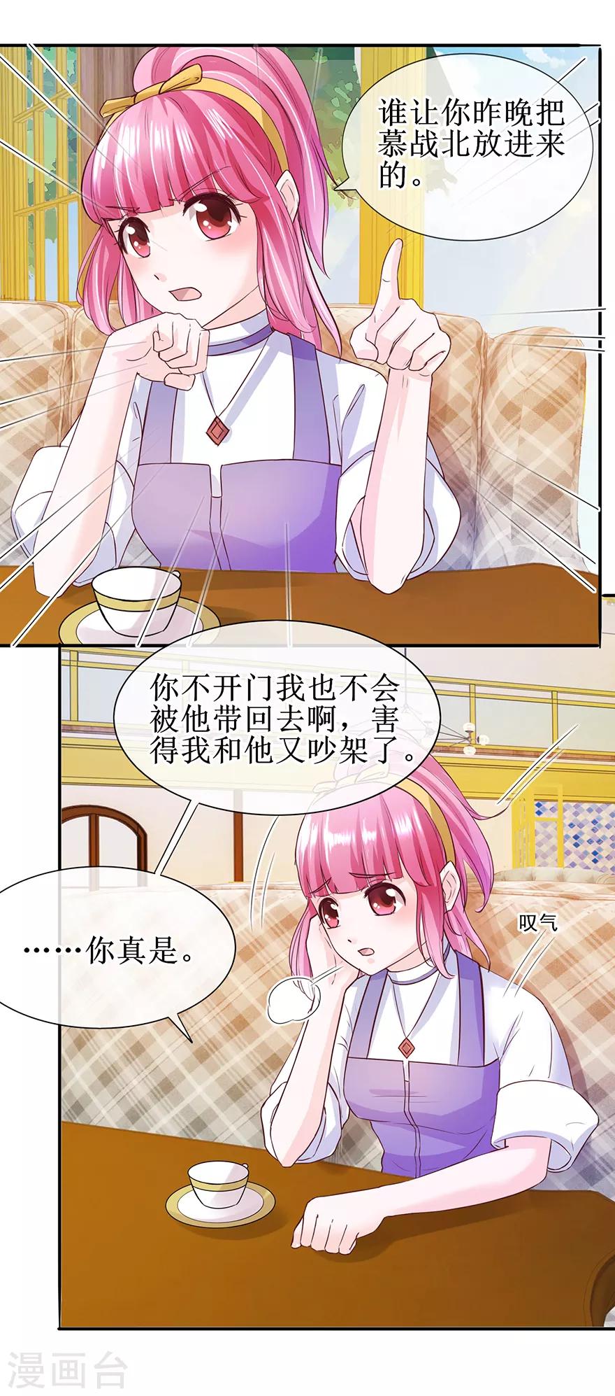 追夫进行时韩漫全集-第29话 游泳健将无删减无遮挡章节图片 
