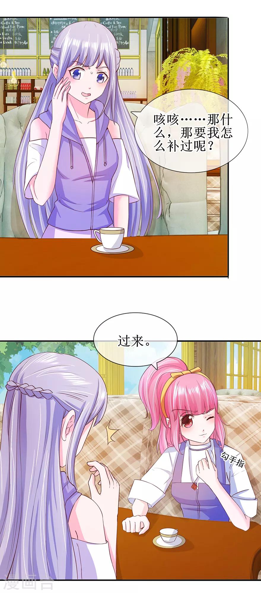 追夫进行时韩漫全集-第29话 游泳健将无删减无遮挡章节图片 