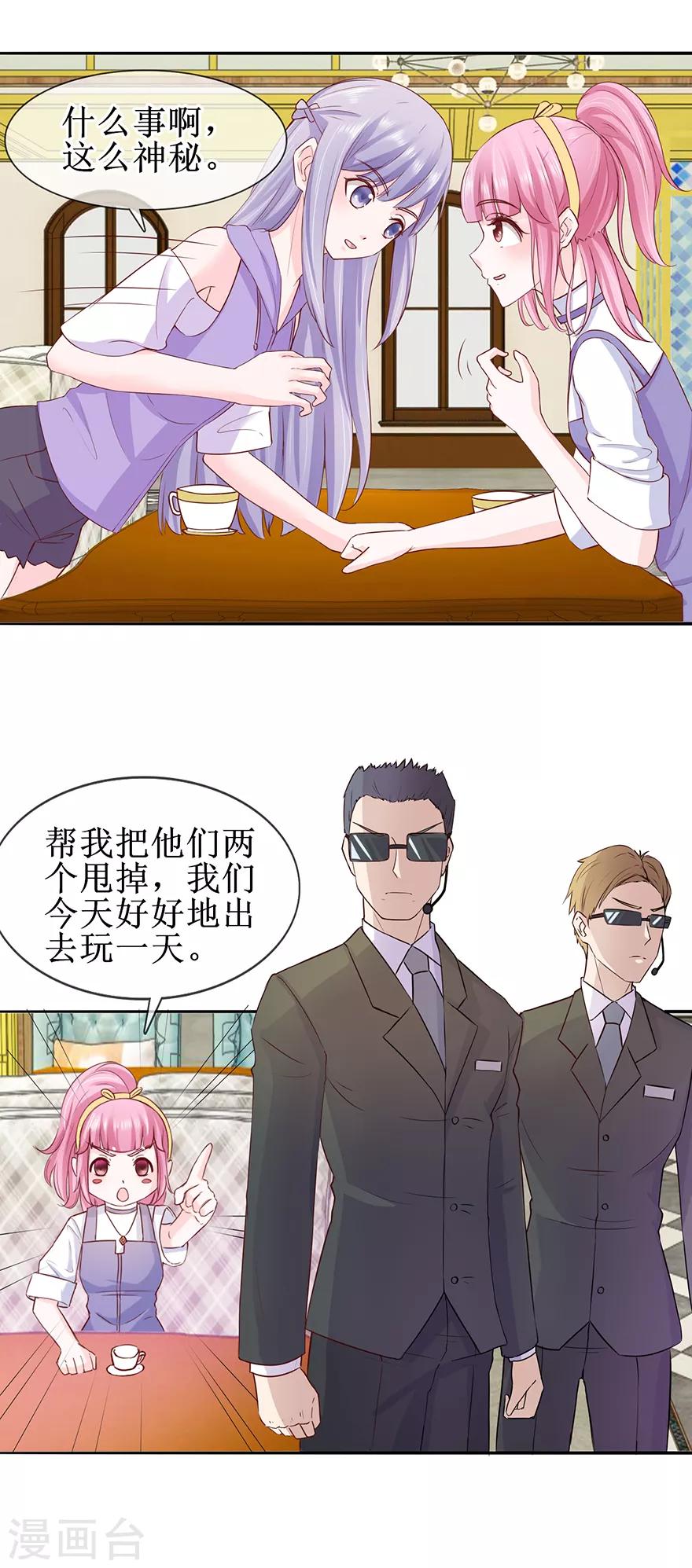 追夫进行时韩漫全集-第29话 游泳健将无删减无遮挡章节图片 