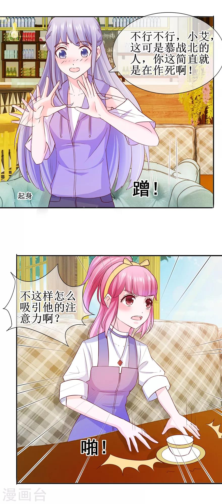追夫进行时韩漫全集-第29话 游泳健将无删减无遮挡章节图片 