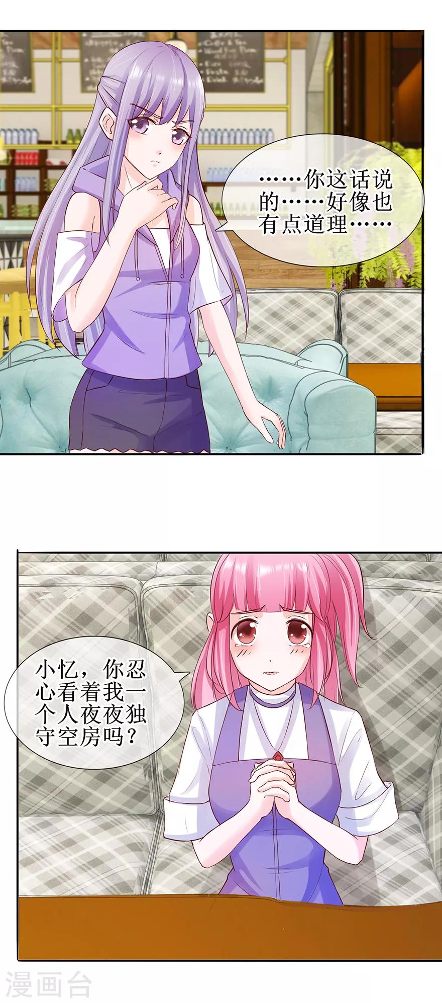 追夫进行时韩漫全集-第29话 游泳健将无删减无遮挡章节图片 