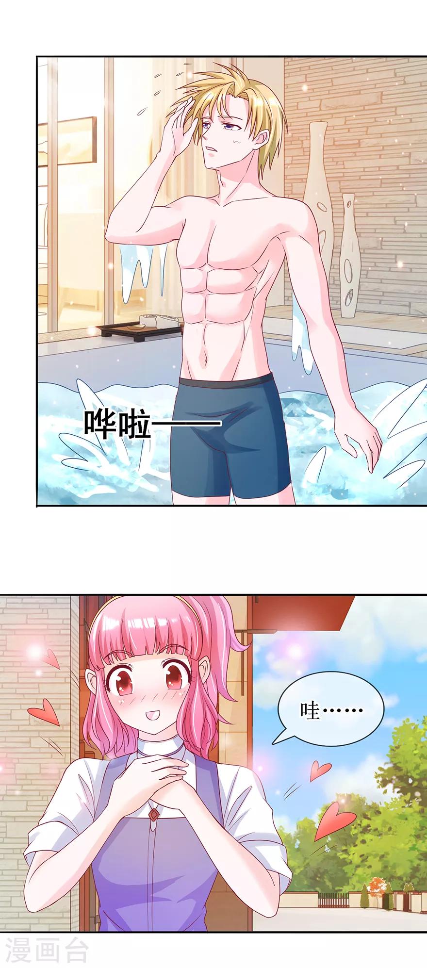追夫进行时韩漫全集-第29话 游泳健将无删减无遮挡章节图片 