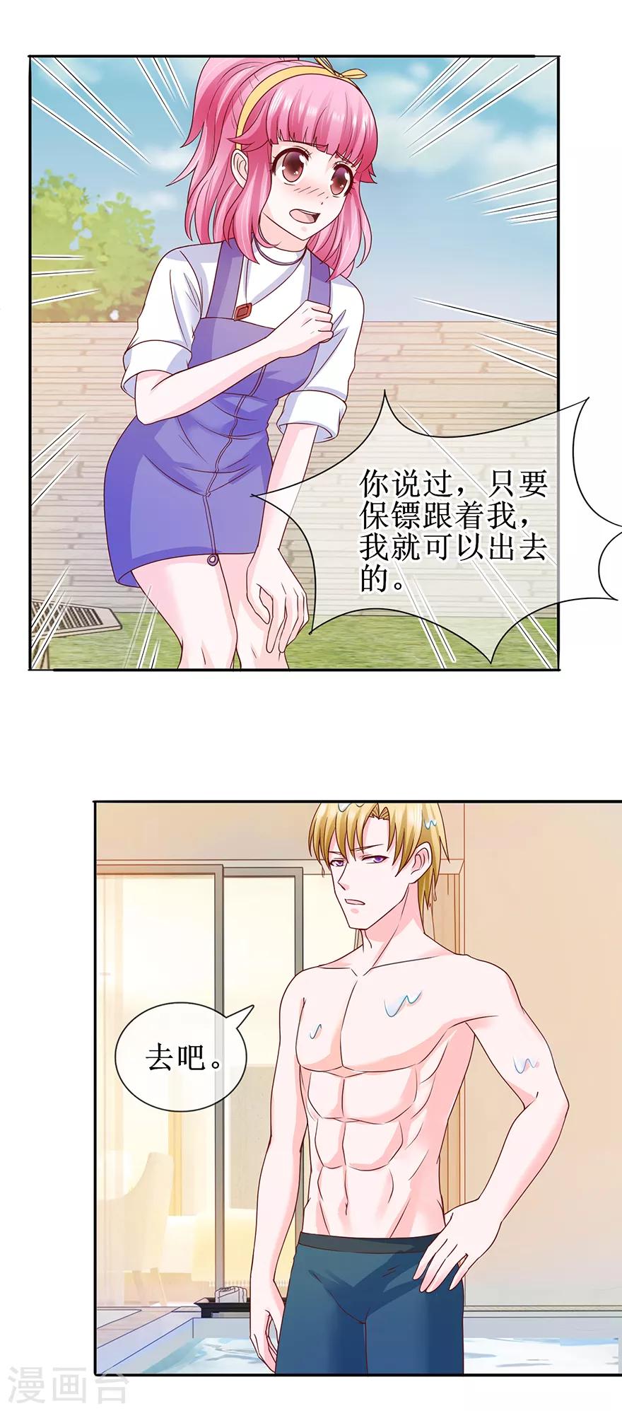 追夫进行时韩漫全集-第29话 游泳健将无删减无遮挡章节图片 