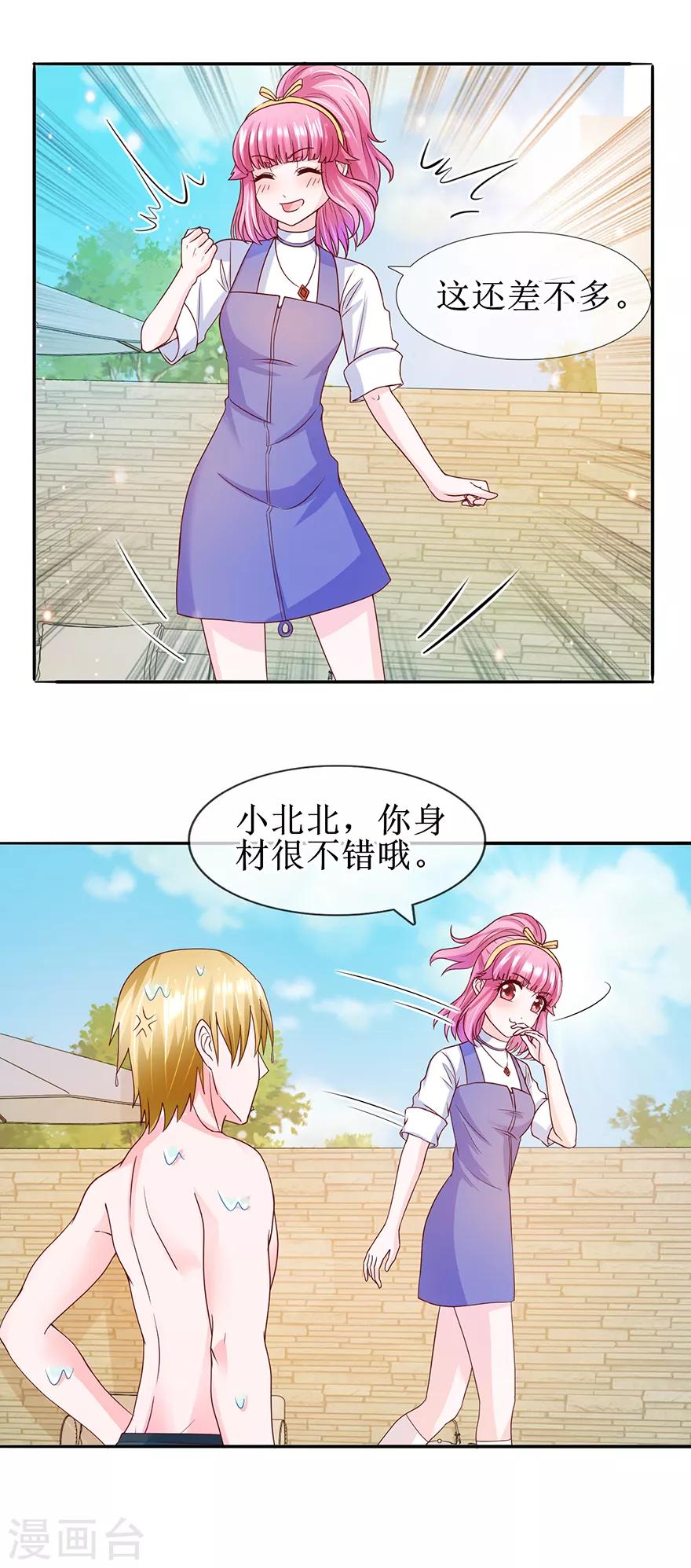 追夫进行时韩漫全集-第29话 游泳健将无删减无遮挡章节图片 