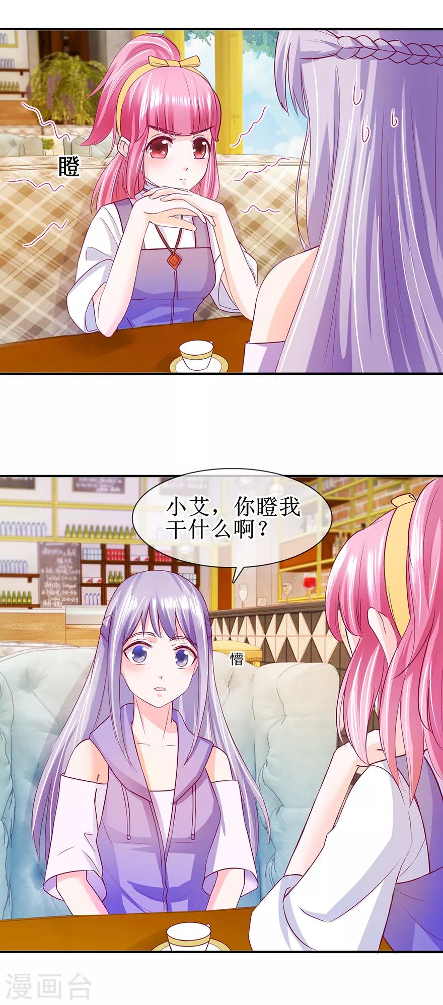 追夫进行时韩漫全集-第29话 游泳健将无删减无遮挡章节图片 