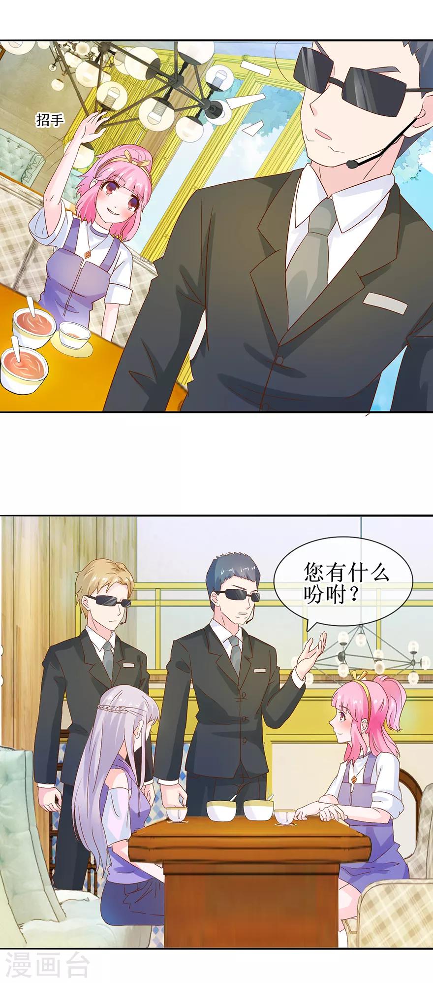 追夫进行时韩漫全集-第30话 有料靓汤无删减无遮挡章节图片 