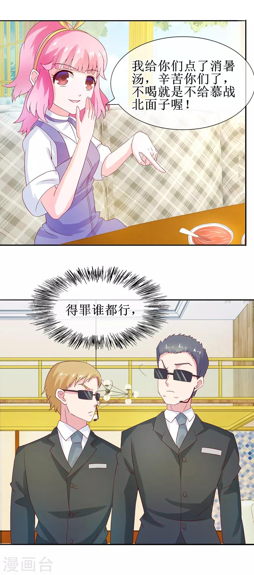 追夫进行时韩漫全集-第30话 有料靓汤无删减无遮挡章节图片 