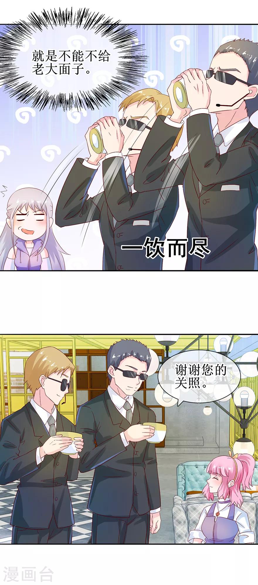 追夫进行时韩漫全集-第30话 有料靓汤无删减无遮挡章节图片 