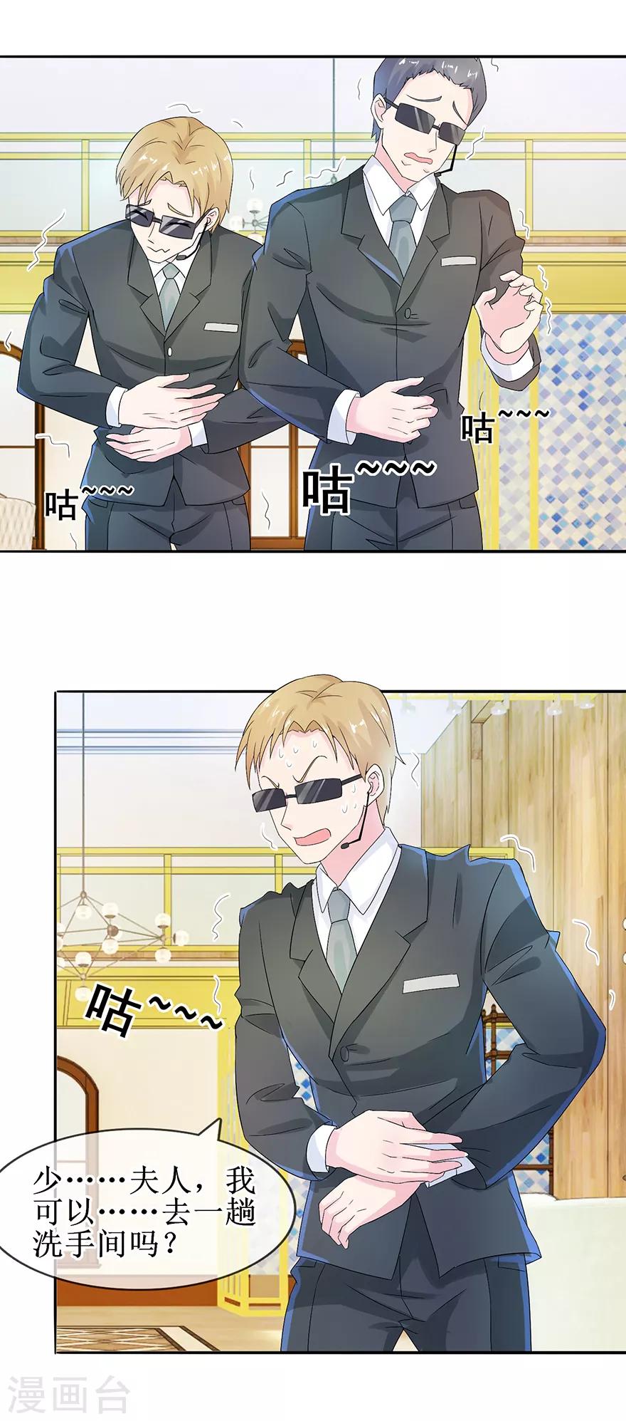 追夫进行时韩漫全集-第30话 有料靓汤无删减无遮挡章节图片 