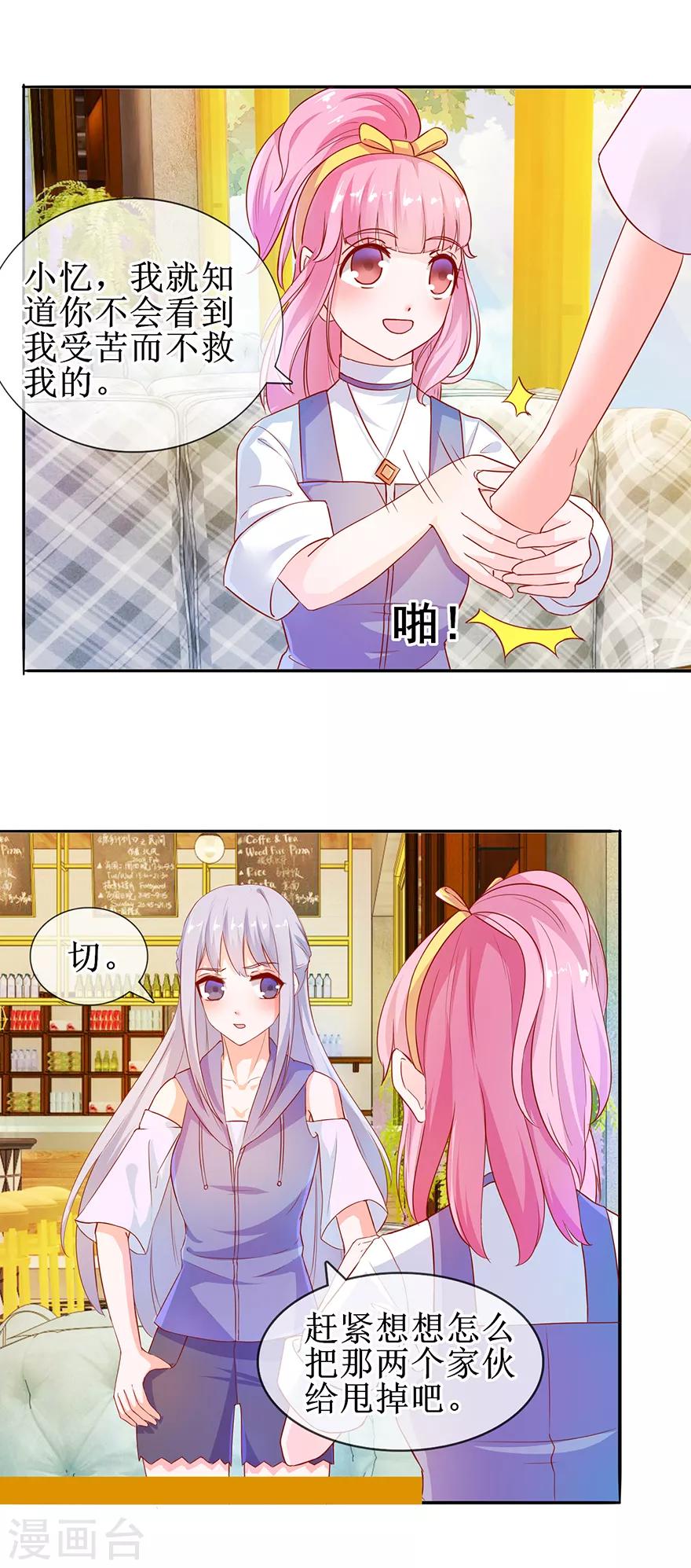追夫进行时韩漫全集-第30话 有料靓汤无删减无遮挡章节图片 