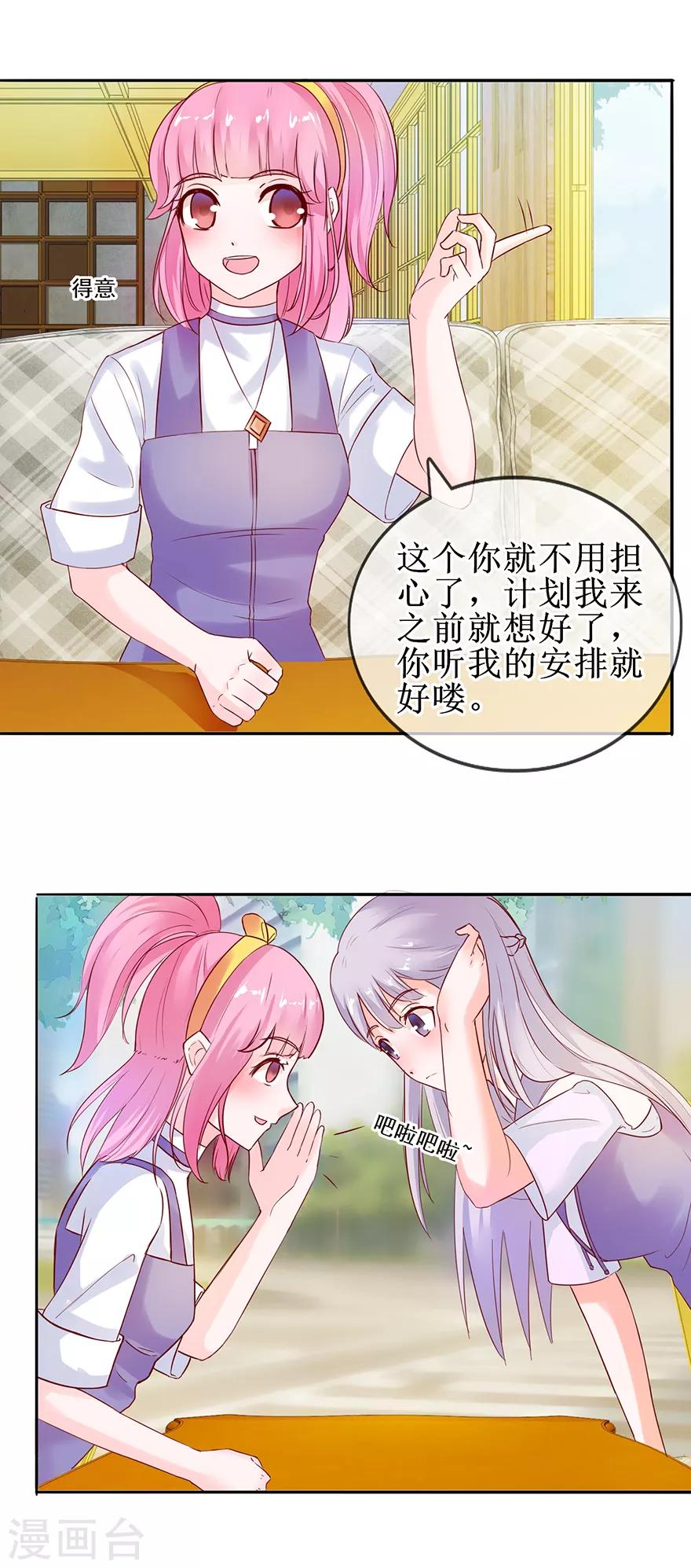 追夫进行时韩漫全集-第30话 有料靓汤无删减无遮挡章节图片 