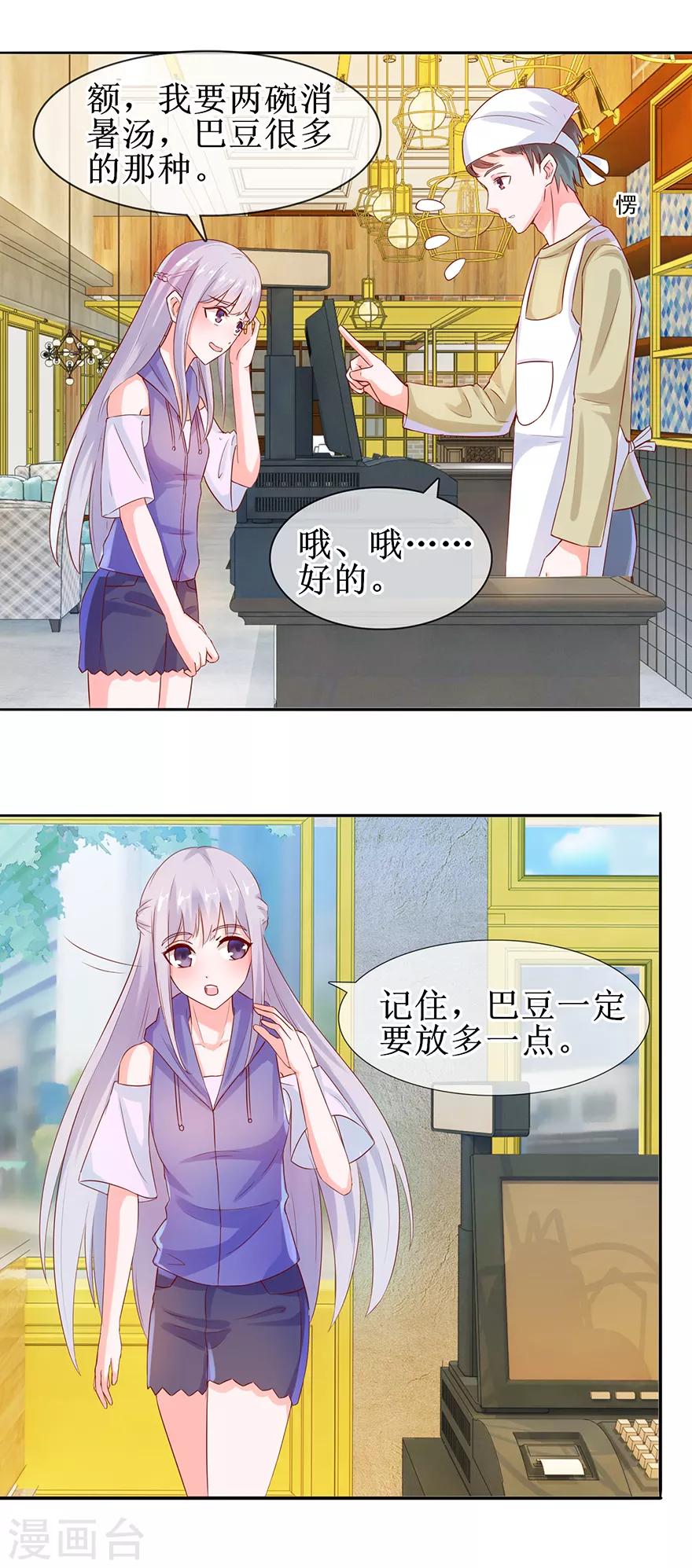 追夫进行时韩漫全集-第30话 有料靓汤无删减无遮挡章节图片 