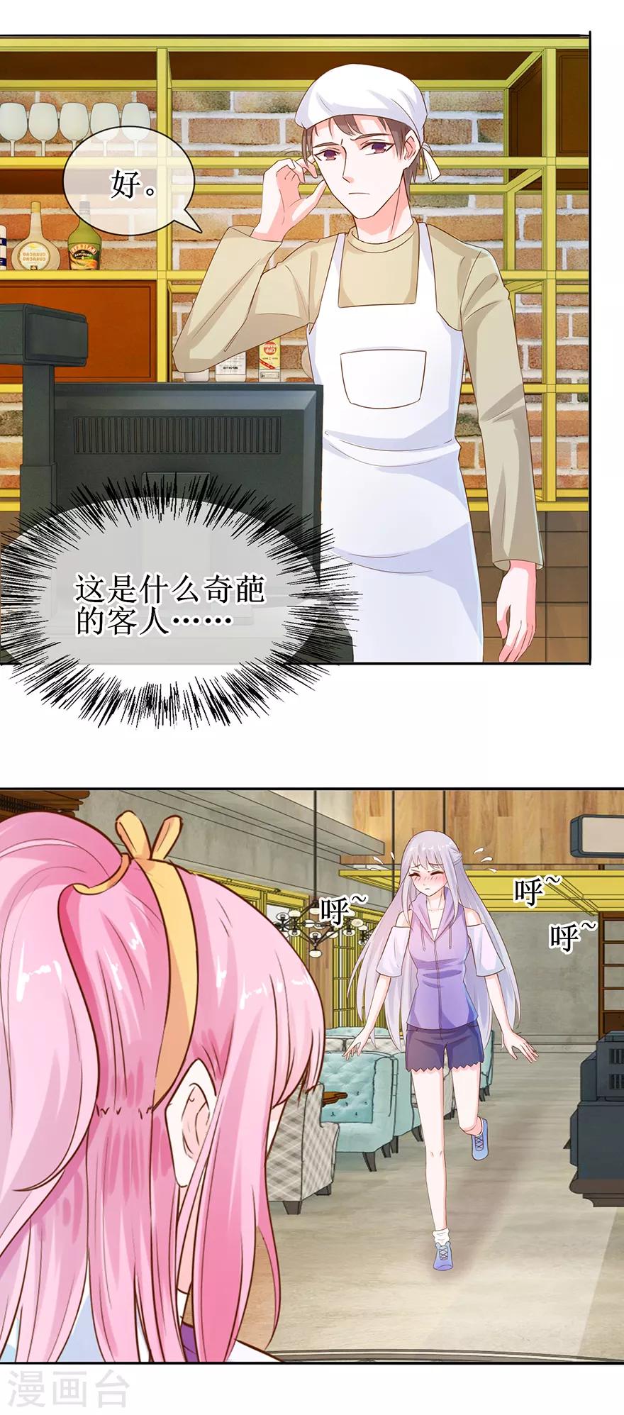 追夫进行时韩漫全集-第30话 有料靓汤无删减无遮挡章节图片 
