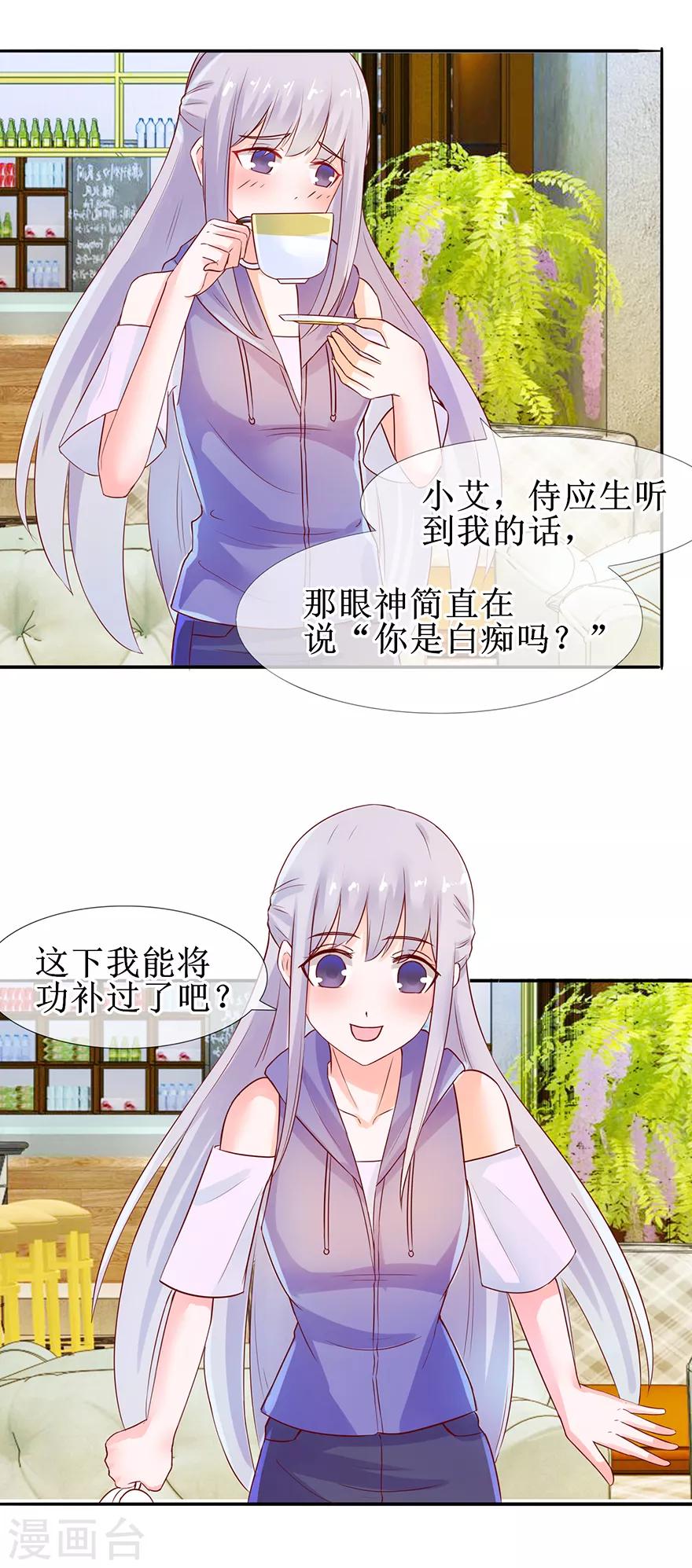 追夫进行时韩漫全集-第30话 有料靓汤无删减无遮挡章节图片 