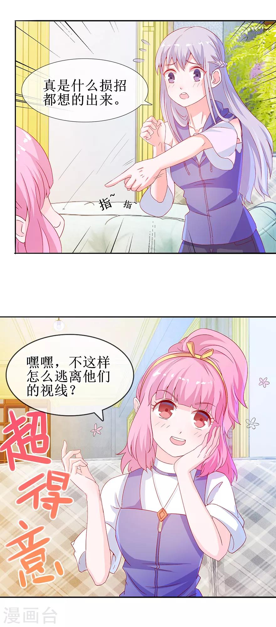 追夫进行时韩漫全集-第30话 有料靓汤无删减无遮挡章节图片 