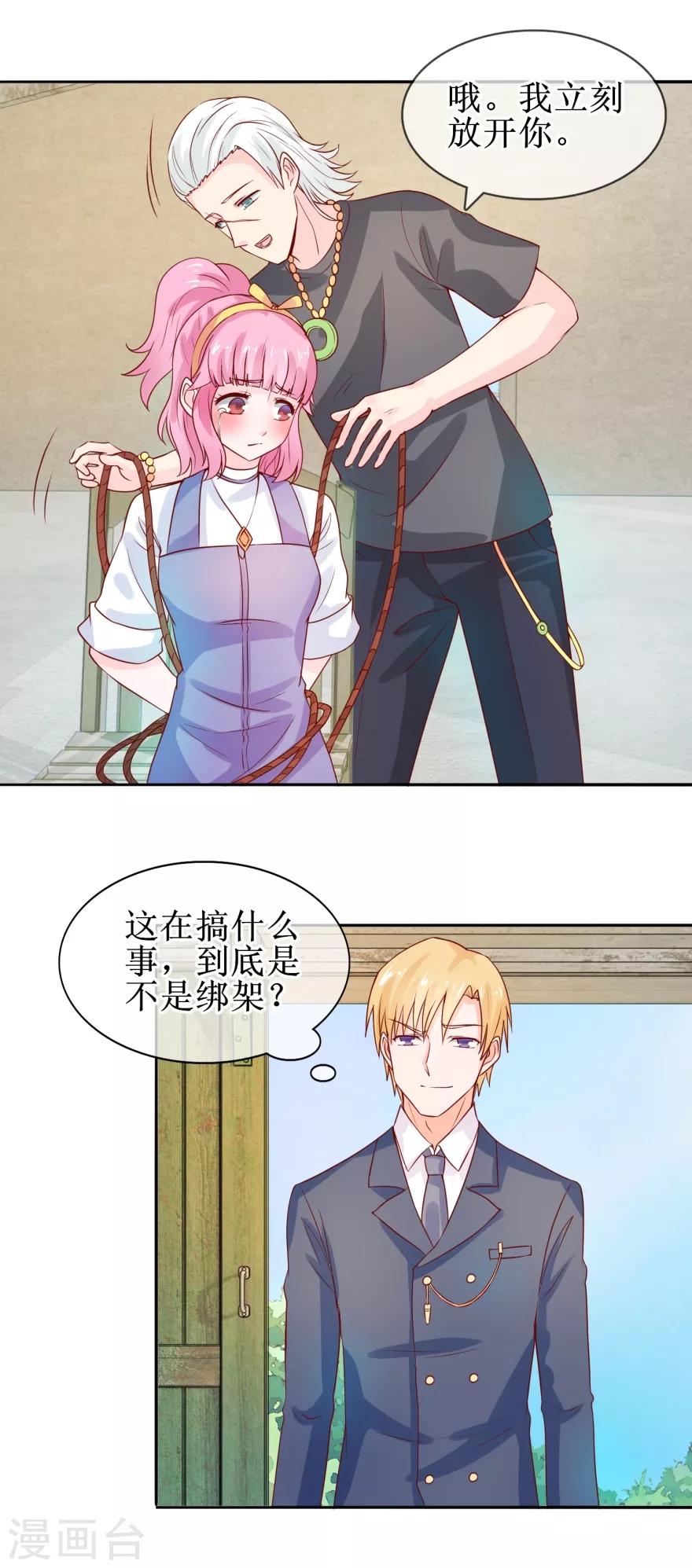 追夫进行时韩漫全集-第32话 人生理想无删减无遮挡章节图片 