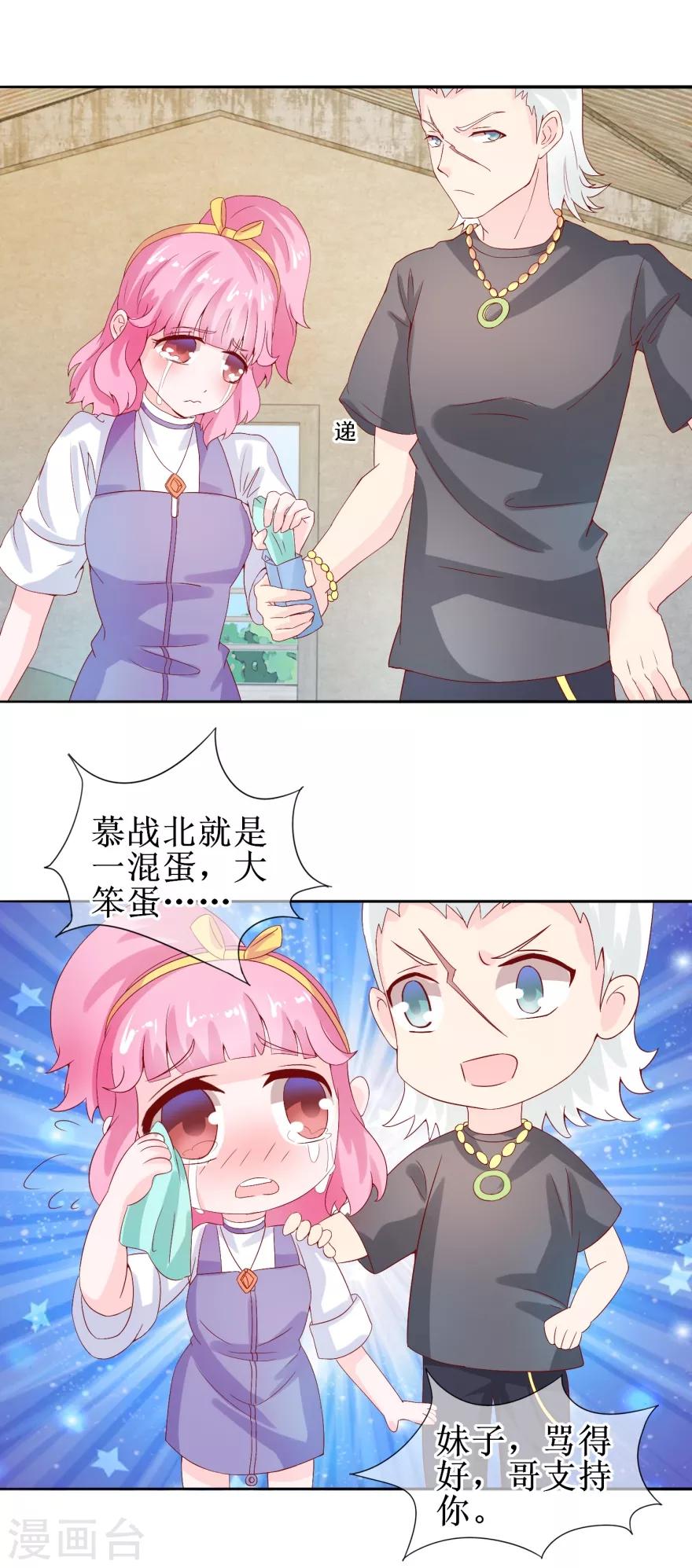 追夫进行时韩漫全集-第32话 人生理想无删减无遮挡章节图片 