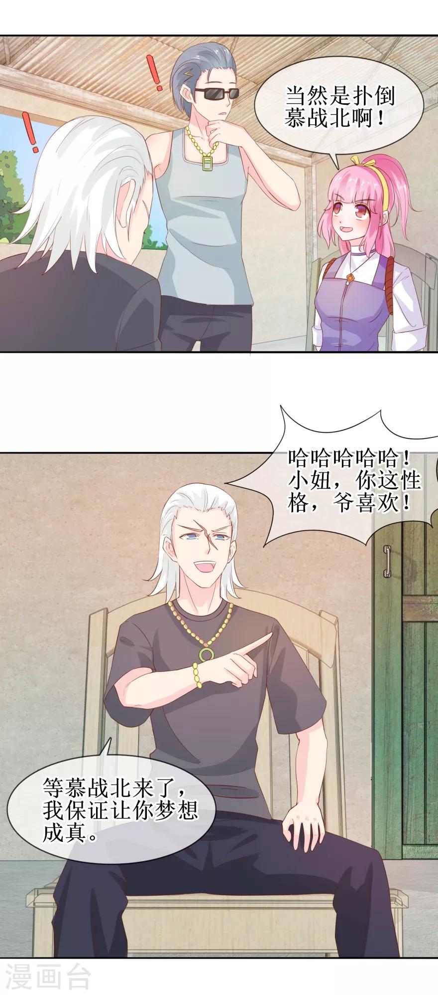 追夫进行时韩漫全集-第32话 人生理想无删减无遮挡章节图片 