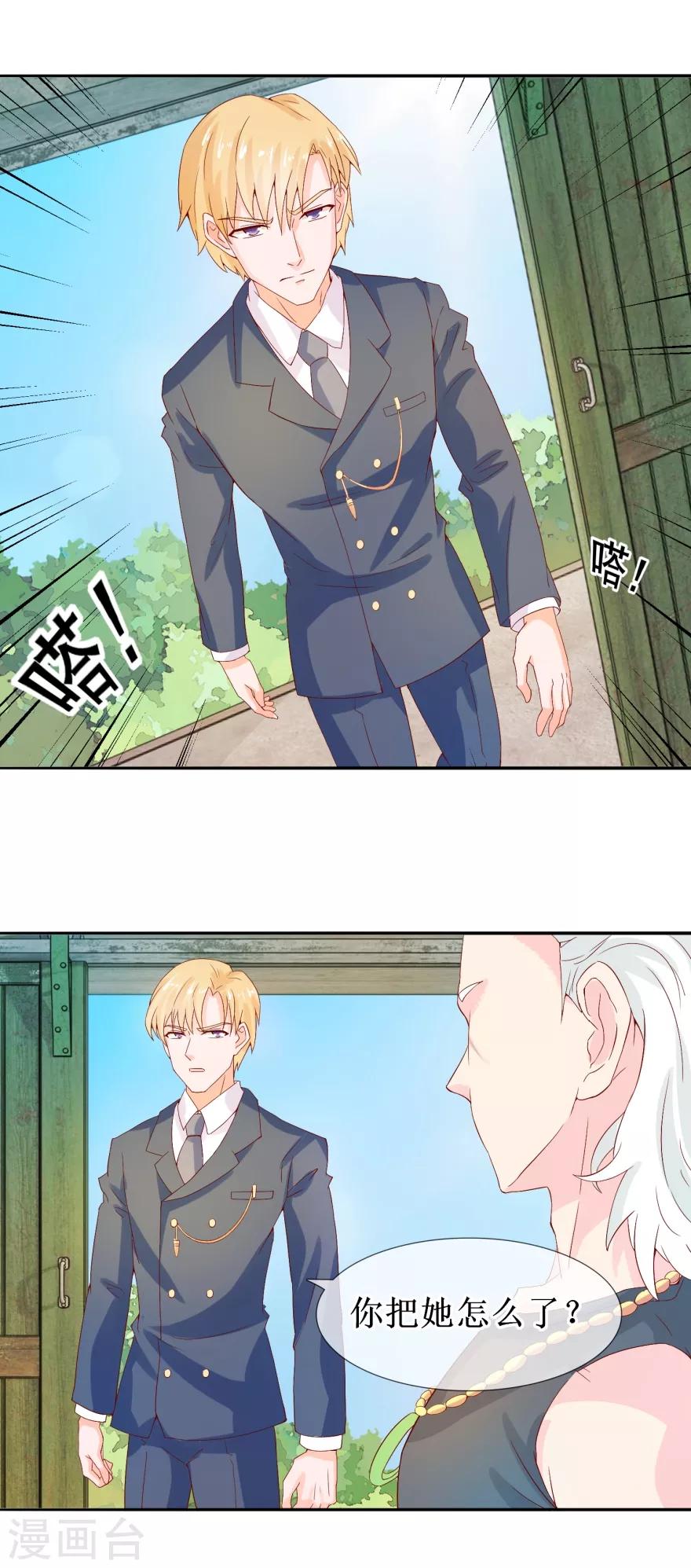 追夫进行时韩漫全集-第32话 人生理想无删减无遮挡章节图片 