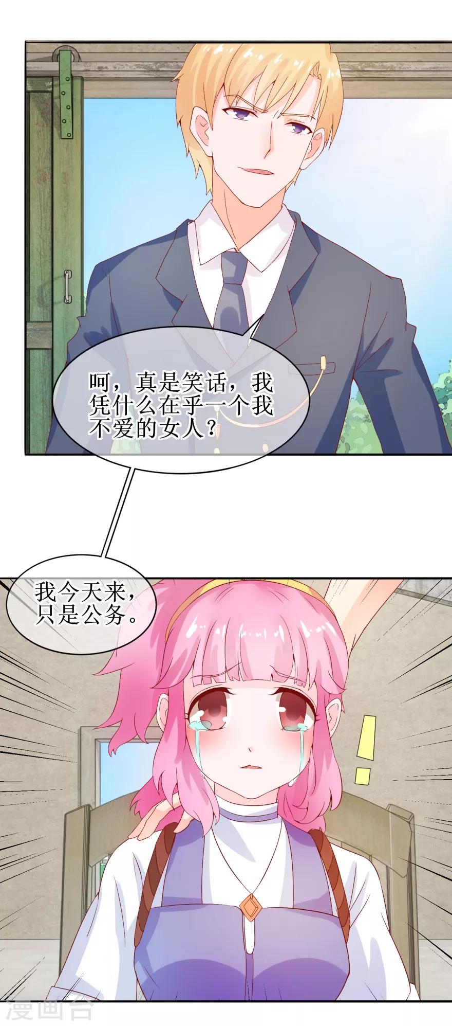 追夫进行时韩漫全集-第32话 人生理想无删减无遮挡章节图片 