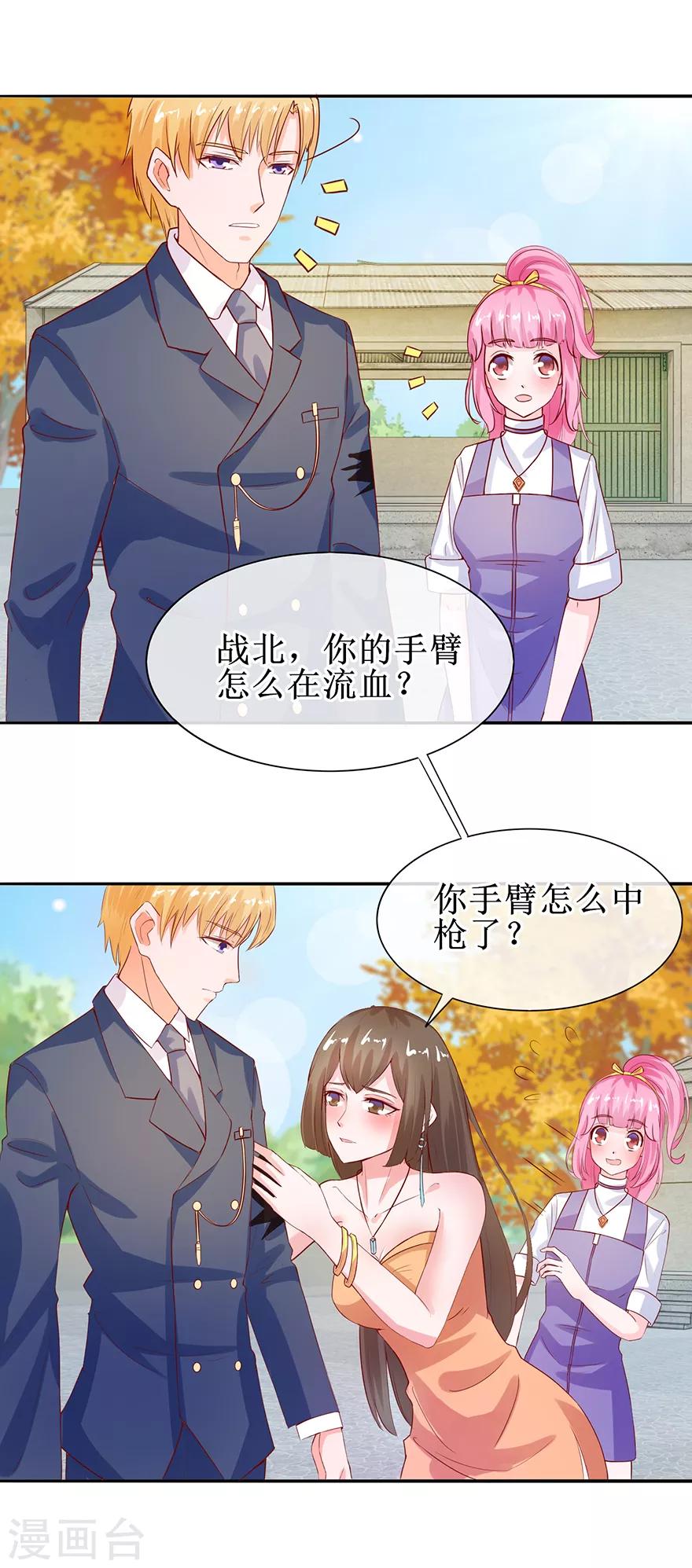 追夫进行时韩漫全集-第33话 三婶出场无删减无遮挡章节图片 