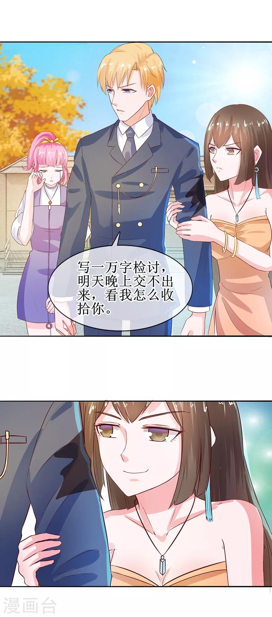 追夫进行时韩漫全集-第33话 三婶出场无删减无遮挡章节图片 