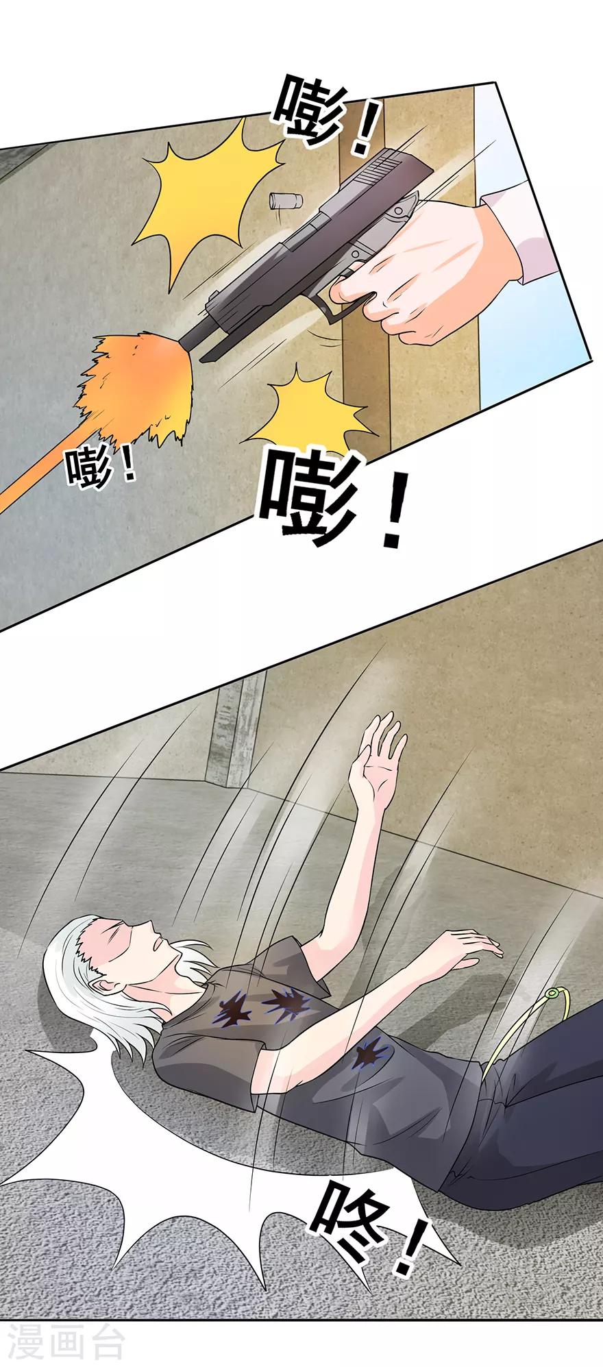 追夫进行时韩漫全集-第33话 三婶出场无删减无遮挡章节图片 