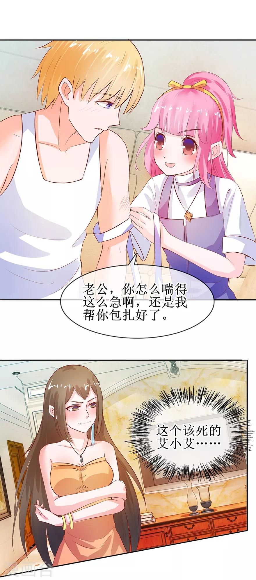追夫进行时韩漫全集-第34话 气氛不对无删减无遮挡章节图片 