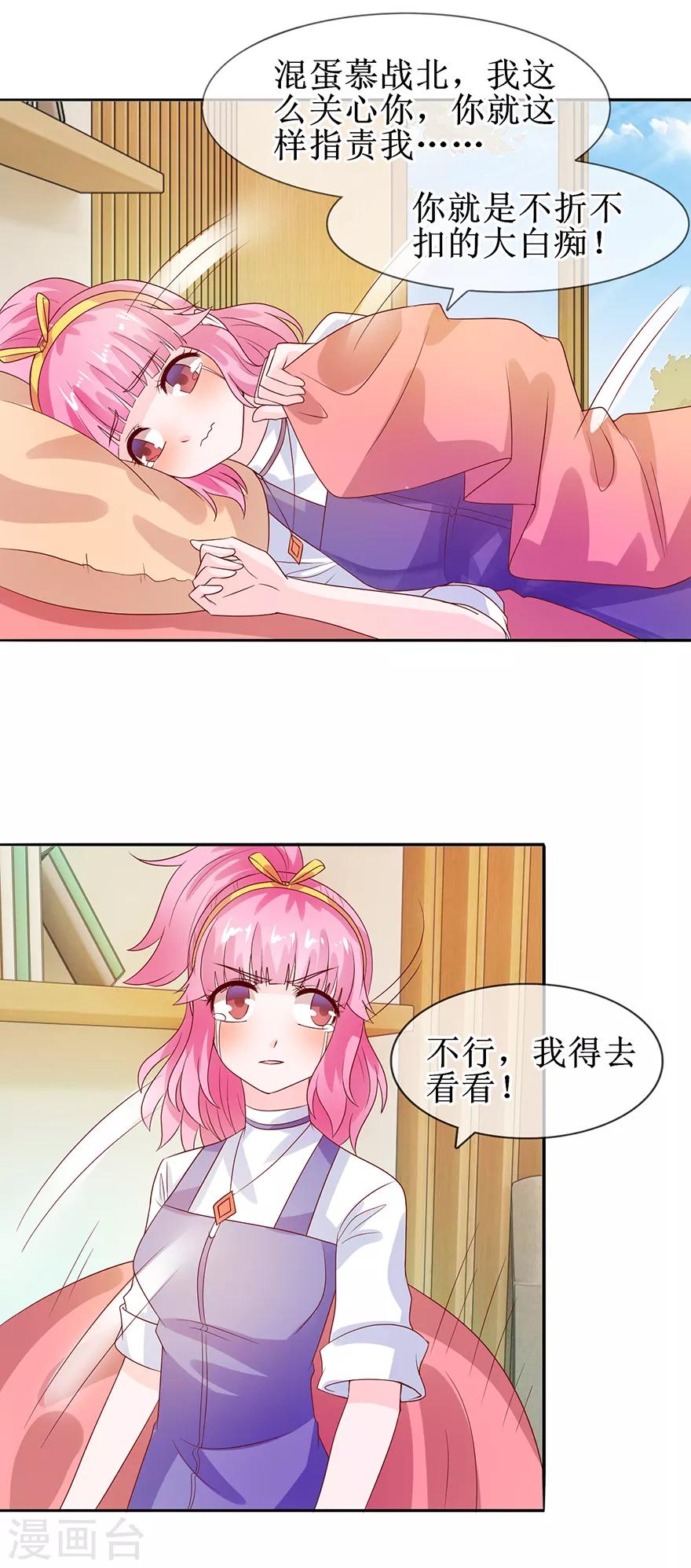 追夫进行时韩漫全集-第34话 气氛不对无删减无遮挡章节图片 